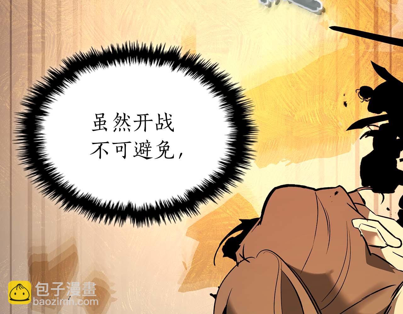 與神一同升級 - 第149話 久違的並肩作戰(2/3) - 6