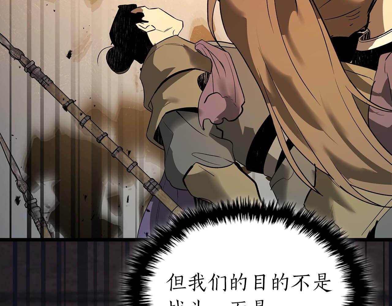 與神一同升級 - 第149話 久違的並肩作戰(2/3) - 7