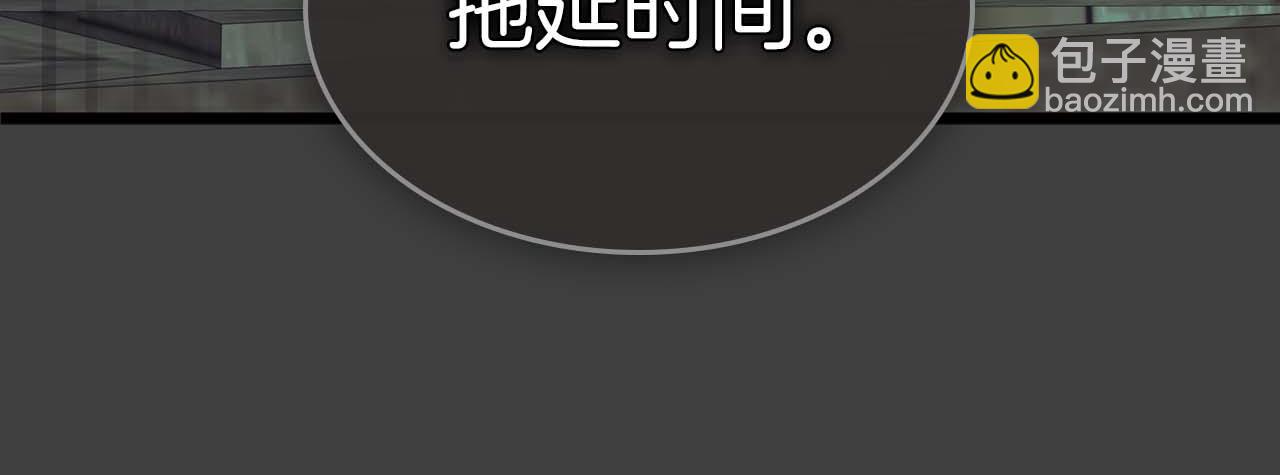 與神一同升級 - 第149話 久違的並肩作戰(2/3) - 3