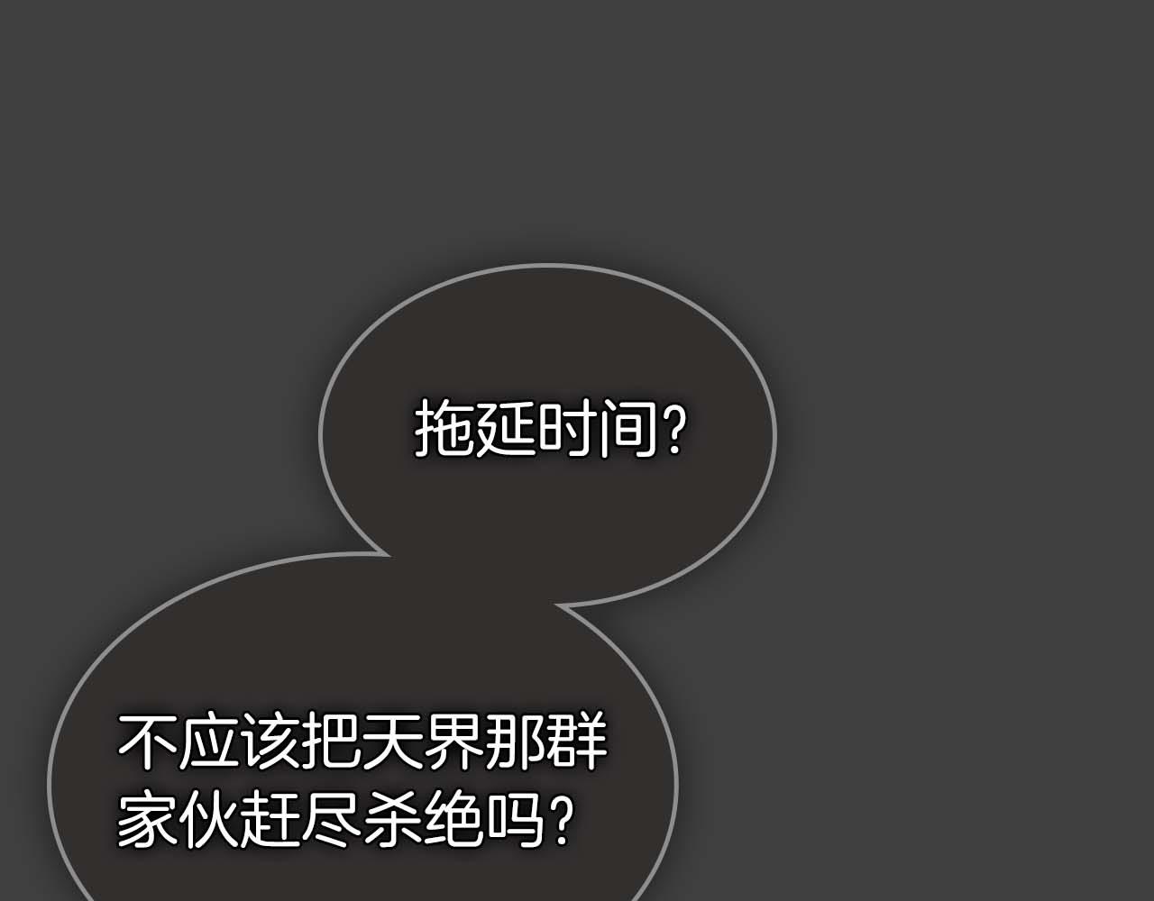 與神一同升級 - 第149話 久違的並肩作戰(2/3) - 4