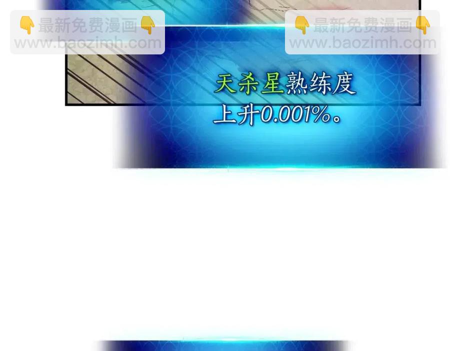 與神一同升級 - 第16話 心之淨血(3/5) - 4