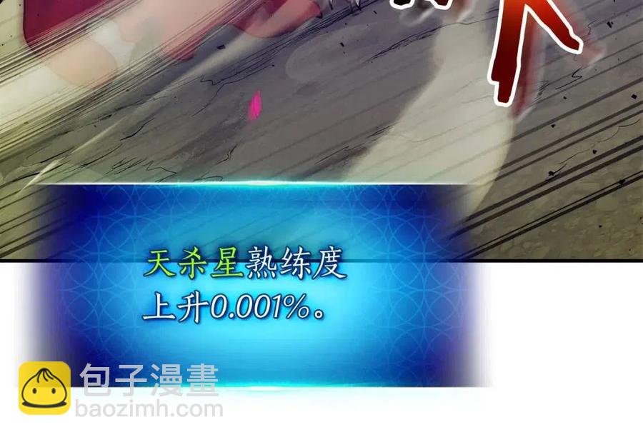 與神一同升級 - 第16話 心之淨血(3/5) - 7