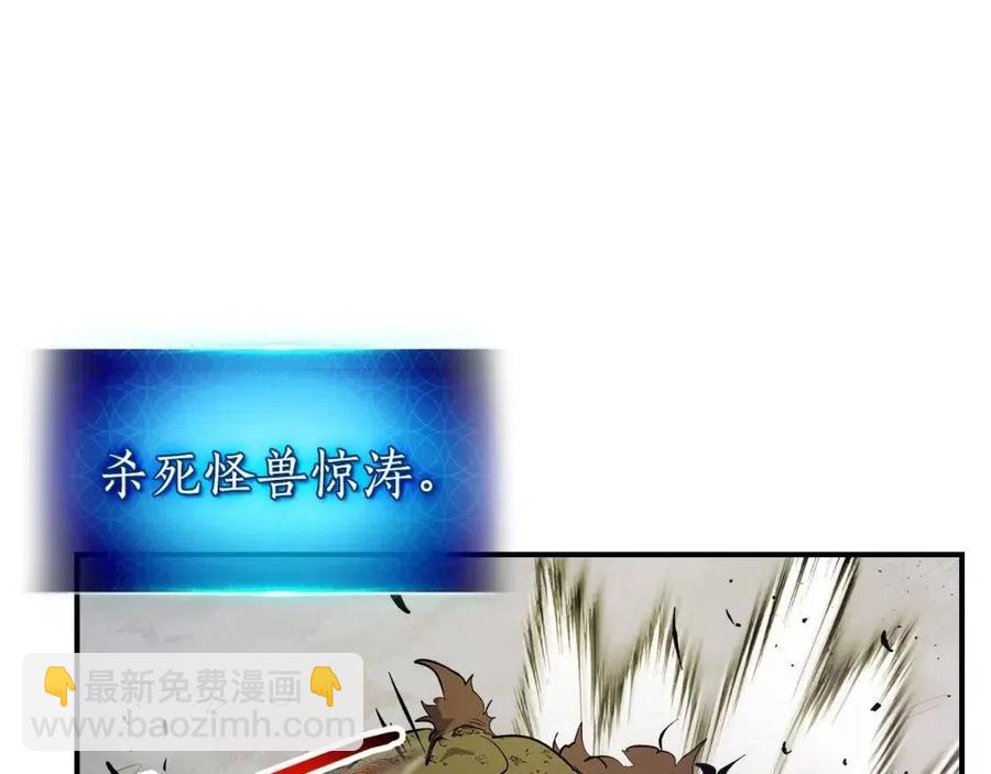 與神一同升級 - 第16話 心之淨血(3/5) - 8