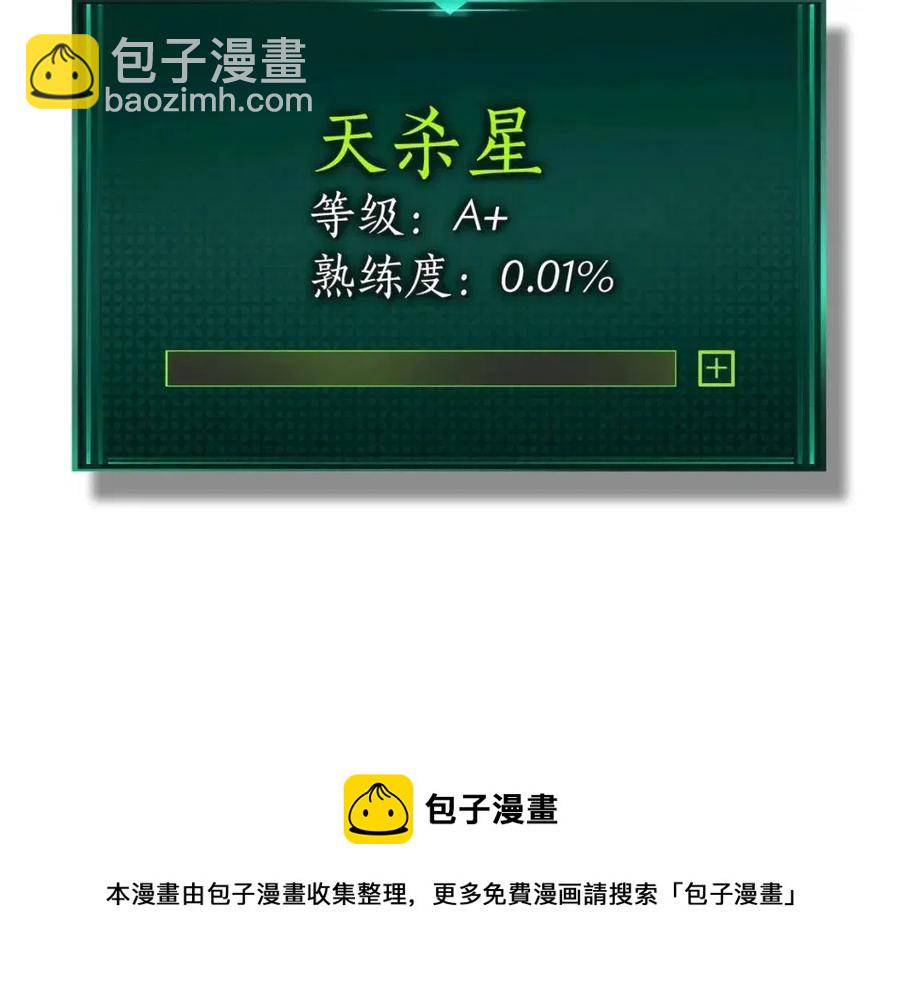 與神一同升級 - 第16話 心之淨血(3/5) - 5