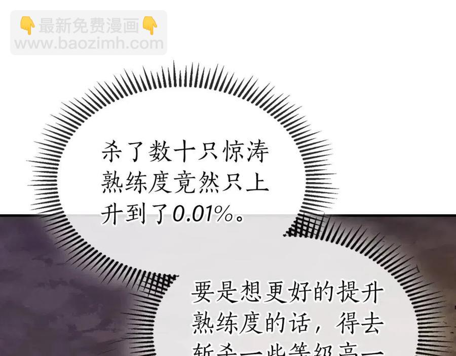 與神一同升級 - 第16話 心之淨血(3/5) - 6