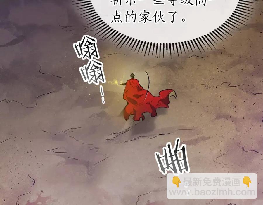 與神一同升級 - 第16話 心之淨血(3/5) - 7