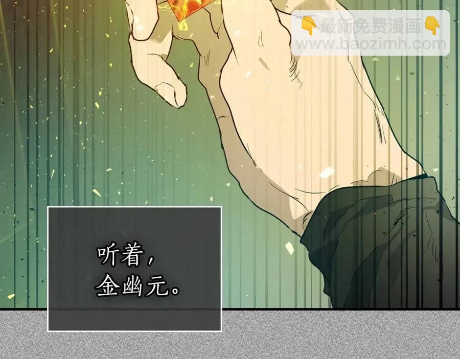 與神一同升級 - 第16話 心之淨血(3/5) - 4