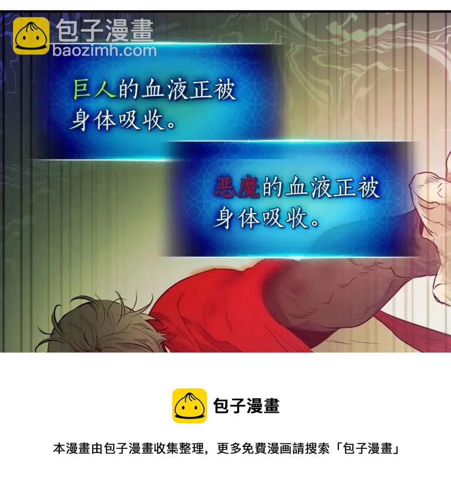 與神一同升級 - 第16話 心之淨血(3/5) - 1