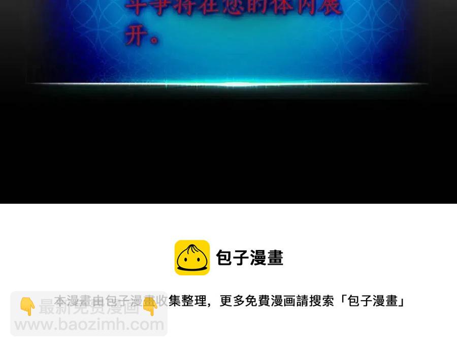 與神一同升級 - 第16話 心之淨血(3/5) - 5