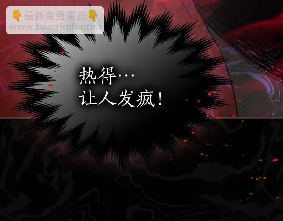 與神一同升級 - 第16話 心之淨血(4/5) - 6