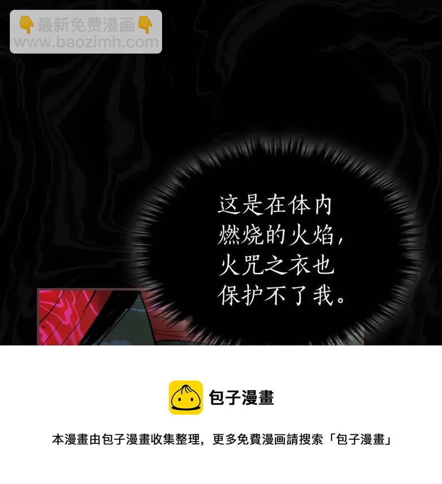 與神一同升級 - 第16話 心之淨血(4/5) - 7