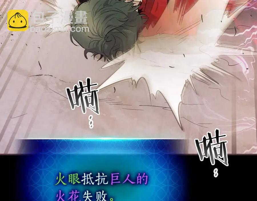 與神一同升級 - 第16話 心之淨血(4/5) - 5