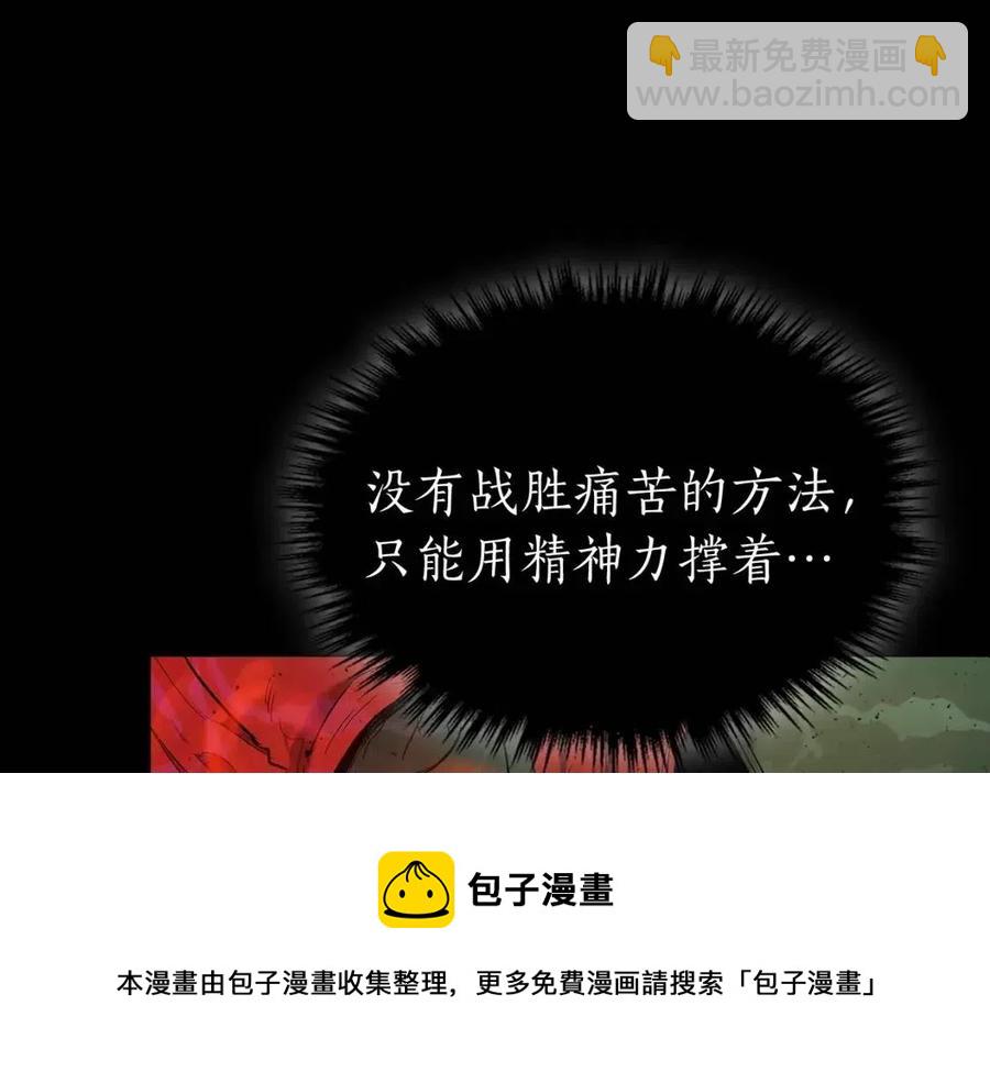 與神一同升級 - 第16話 心之淨血(4/5) - 7