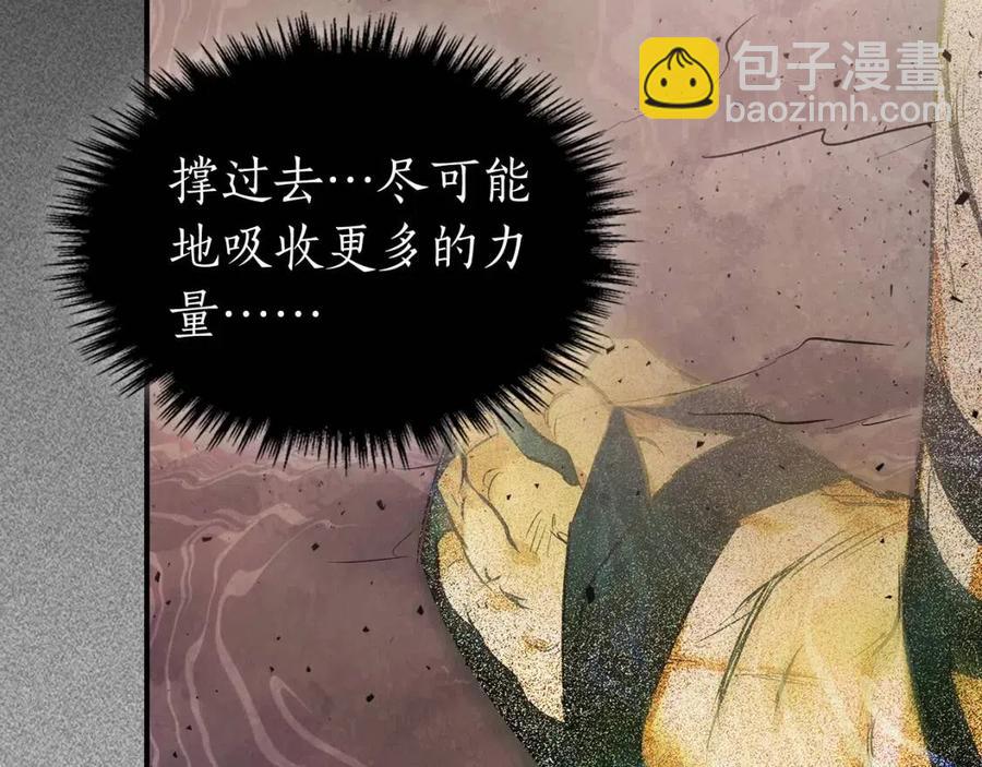 與神一同升級 - 第16話 心之淨血(4/5) - 1