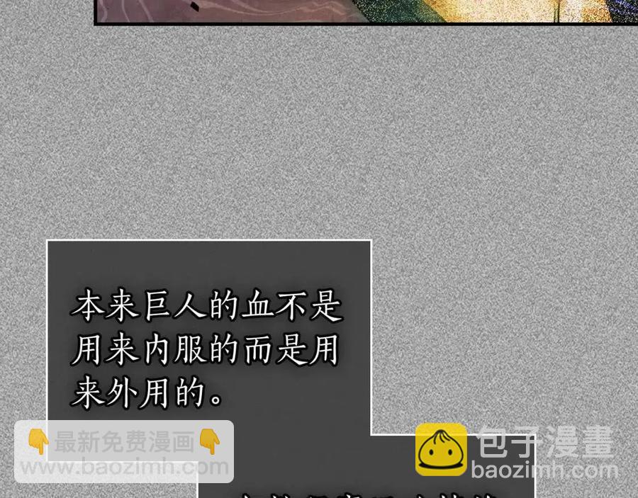 與神一同升級 - 第16話 心之淨血(4/5) - 2