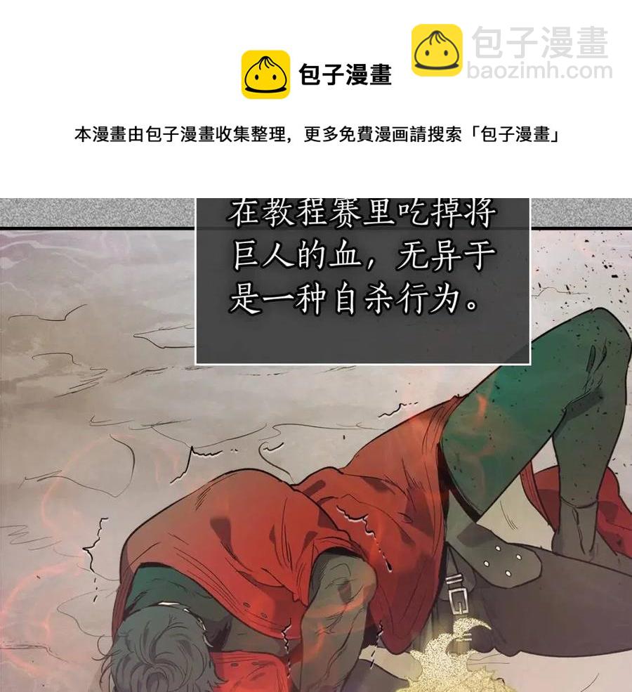 與神一同升級 - 第16話 心之淨血(4/5) - 3