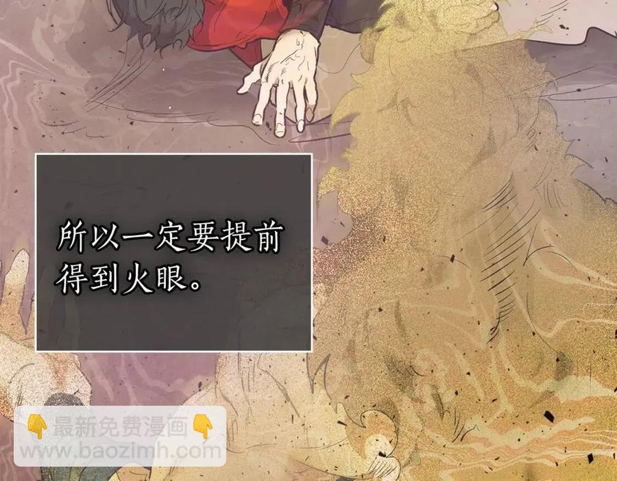 與神一同升級 - 第16話 心之淨血(4/5) - 4