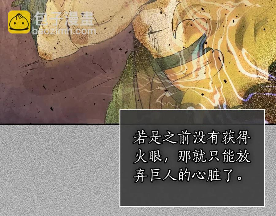 與神一同升級 - 第16話 心之淨血(4/5) - 5