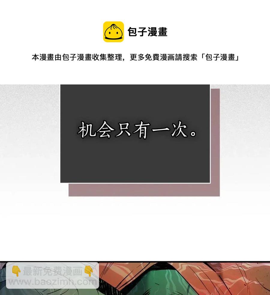 與神一同升級 - 第16話 心之淨血(4/5) - 7