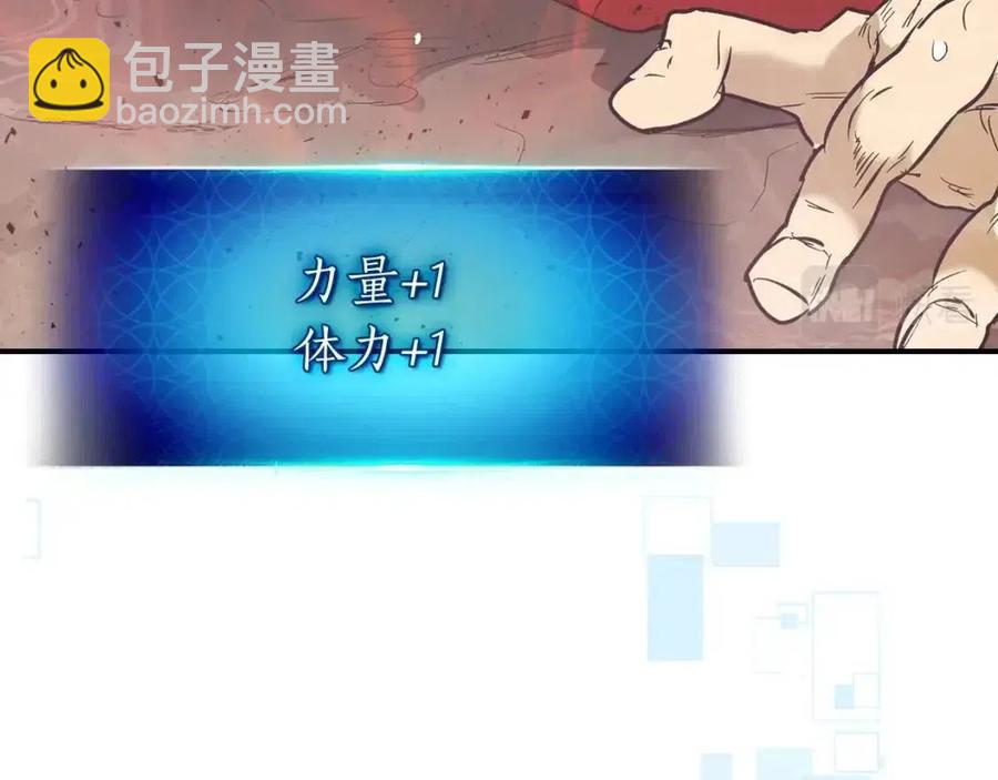 與神一同升級 - 第16話 心之淨血(4/5) - 1