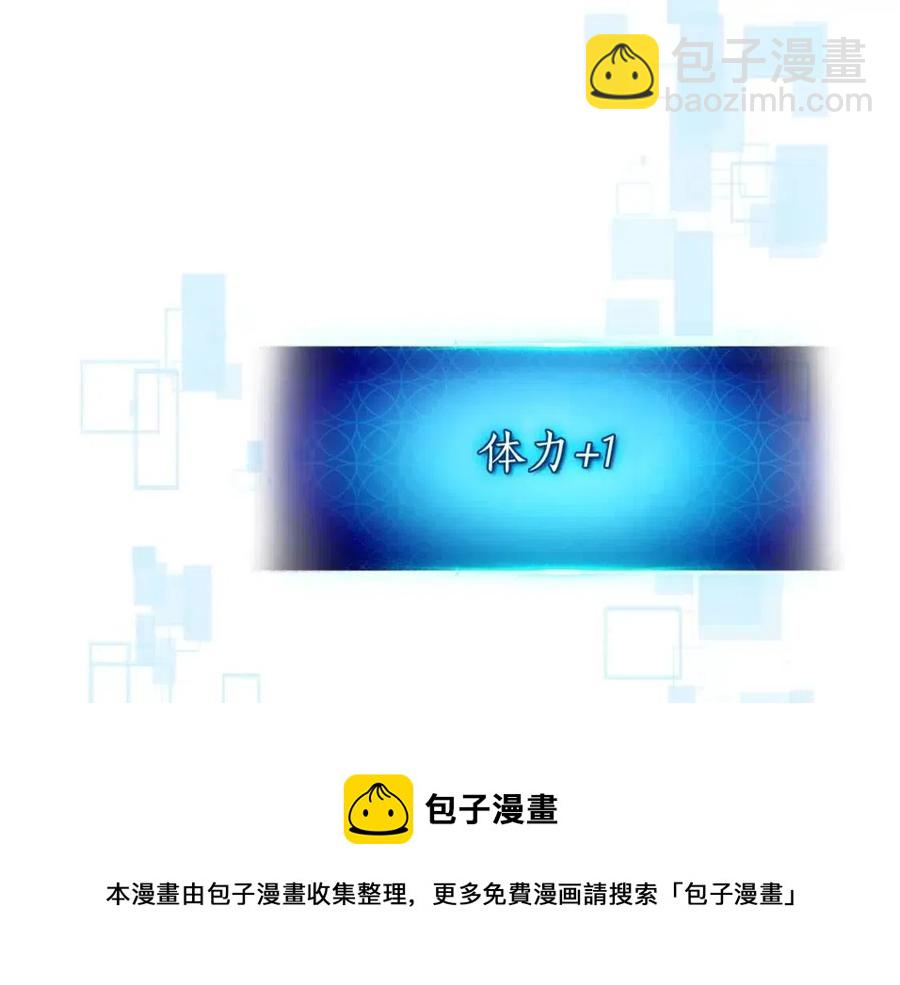 與神一同升級 - 第16話 心之淨血(4/5) - 3