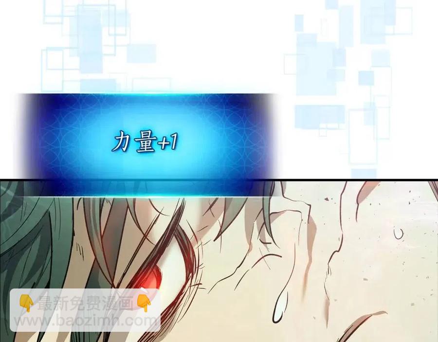 與神一同升級 - 第16話 心之淨血(4/5) - 4