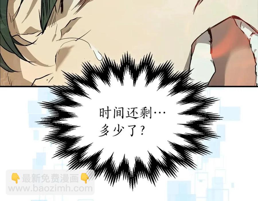 與神一同升級 - 第16話 心之淨血(4/5) - 5