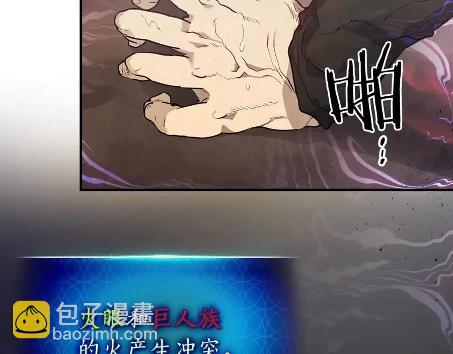 與神一同升級 - 第16話 心之淨血(4/5) - 1