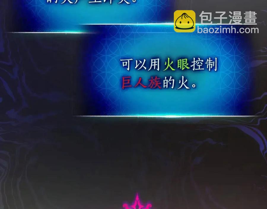 與神一同升級 - 第16話 心之淨血(4/5) - 2