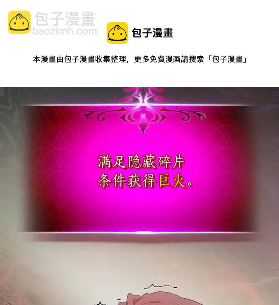 與神一同升級 - 第16話 心之淨血(4/5) - 3