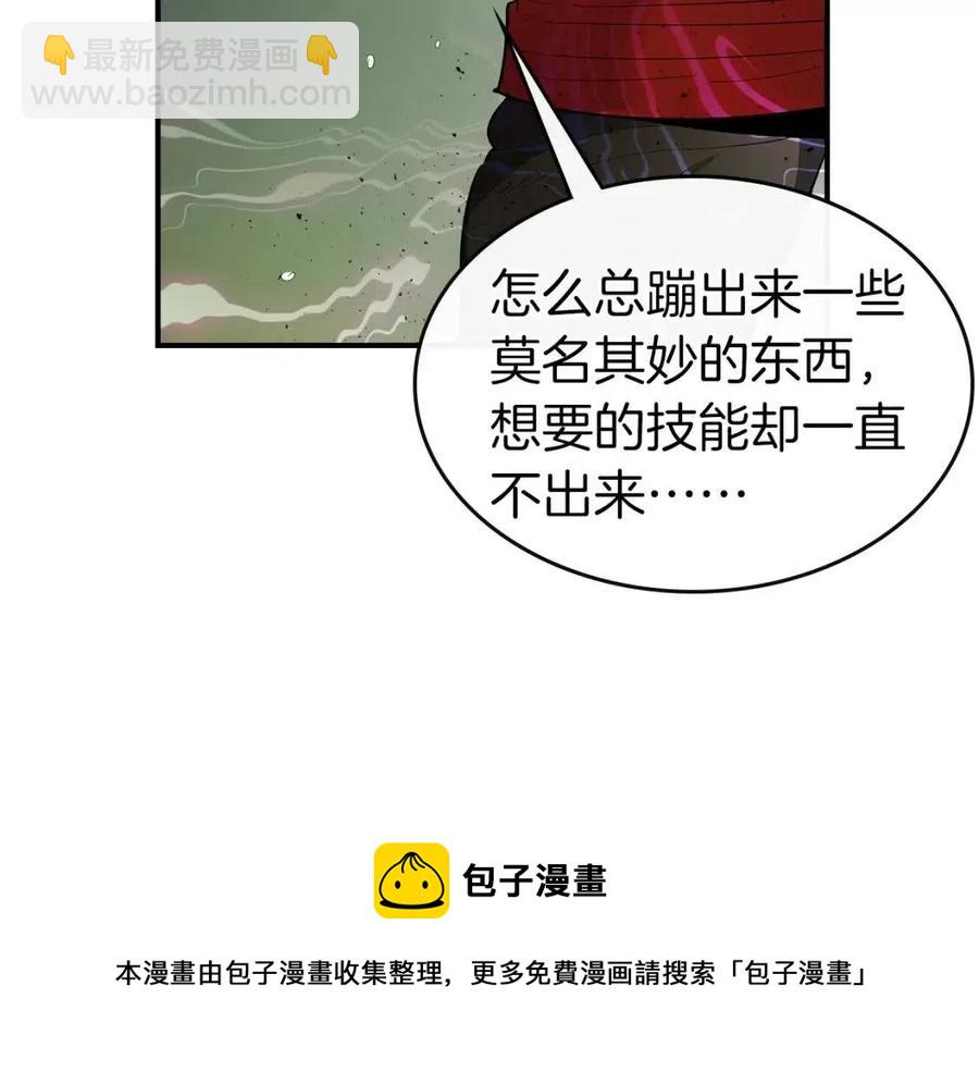 與神一同升級 - 第16話 心之淨血(4/5) - 7