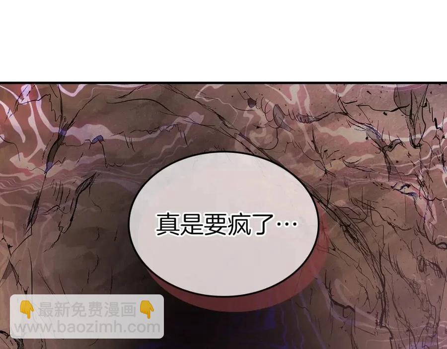 與神一同升級 - 第16話 心之淨血(4/5) - 8