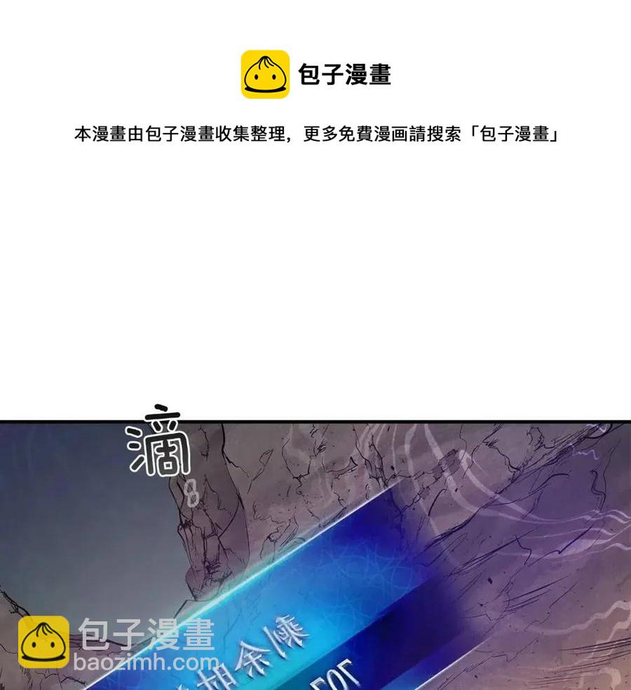 與神一同升級 - 第16話 心之淨血(4/5) - 3