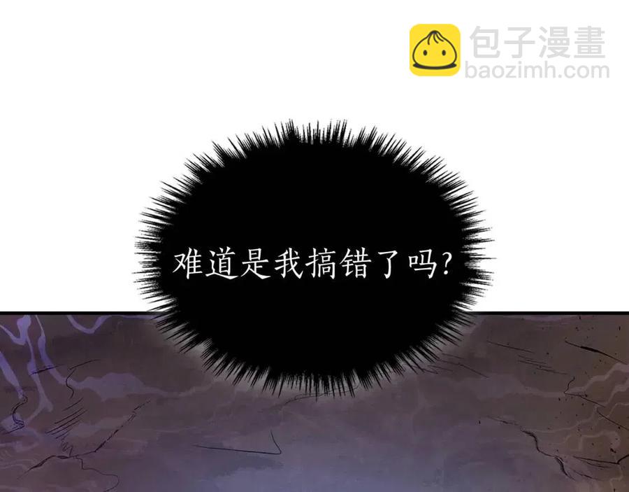 與神一同升級 - 第16話 心之淨血(5/5) - 7