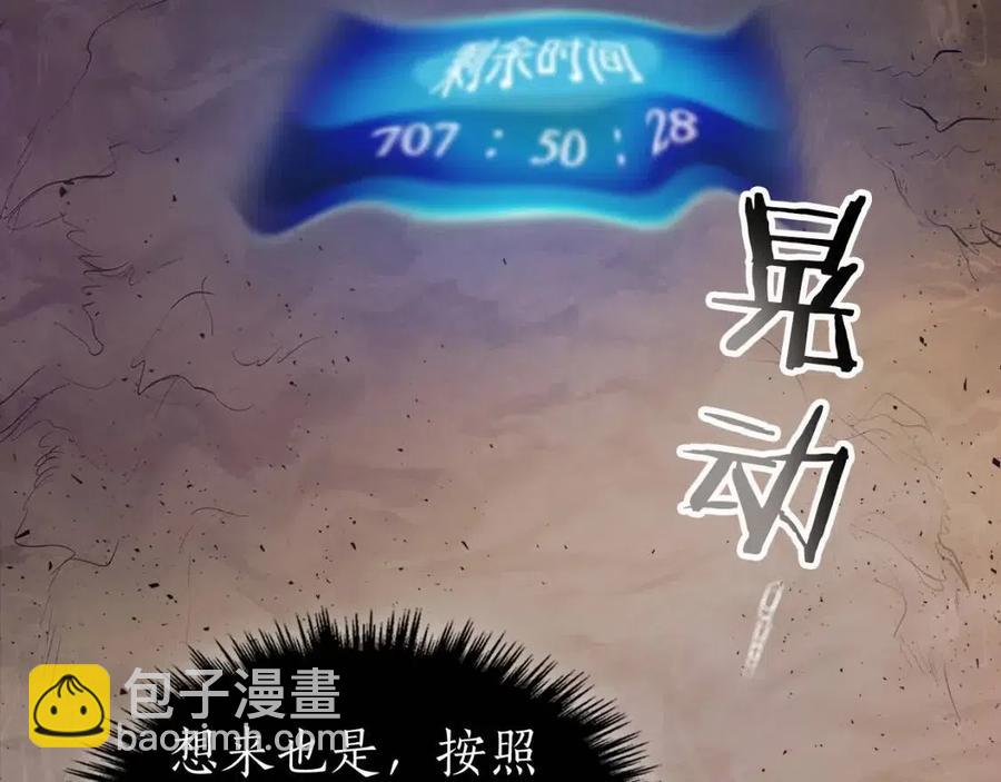 與神一同升級 - 第16話 心之淨血(5/5) - 1