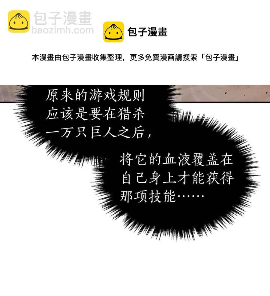 與神一同升級 - 第16話 心之淨血(5/5) - 2