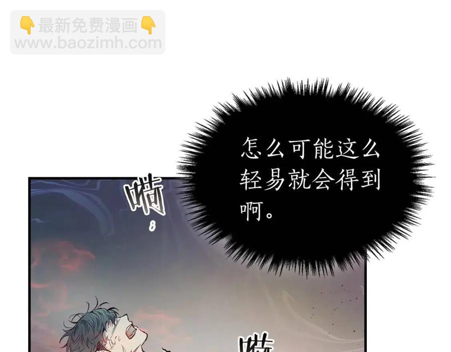 與神一同升級 - 第16話 心之淨血(5/5) - 3