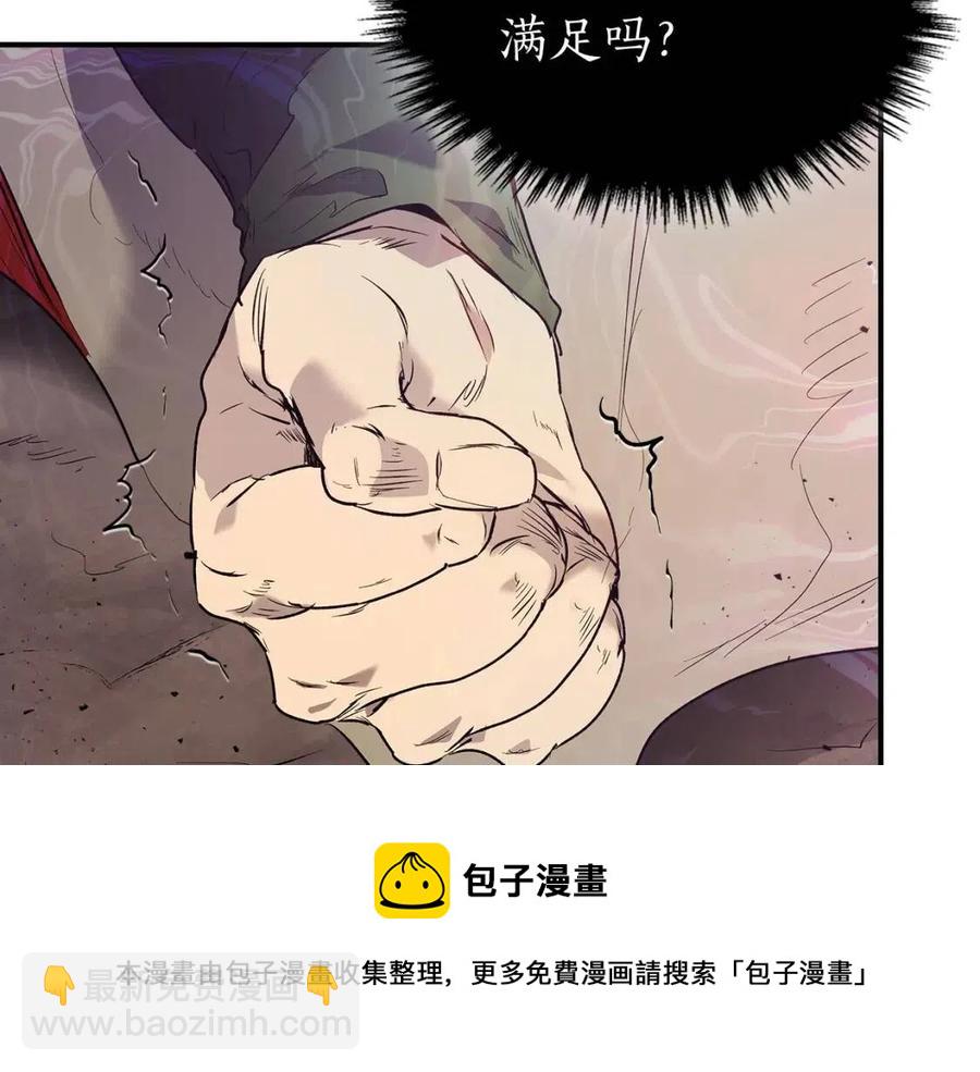 與神一同升級 - 第16話 心之淨血(5/5) - 6