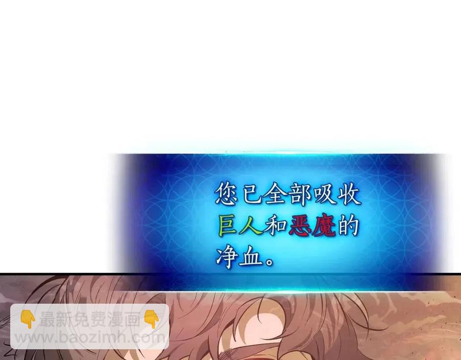 與神一同升級 - 第16話 心之淨血(5/5) - 3