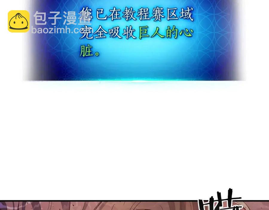 與神一同升級 - 第16話 心之淨血(5/5) - 6