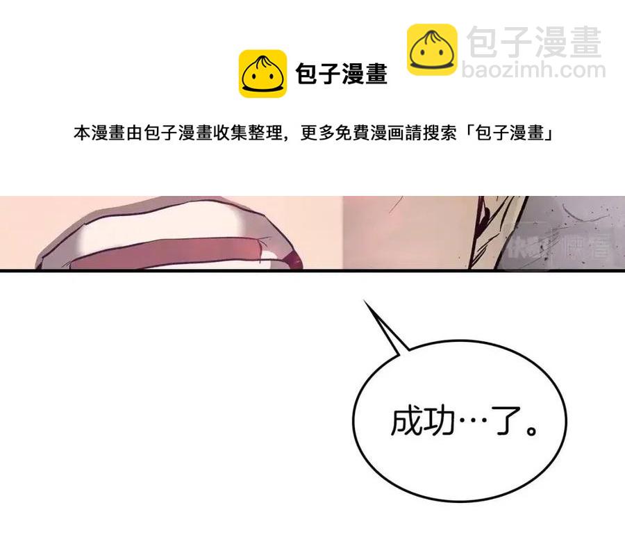 與神一同升級 - 第16話 心之淨血(5/5) - 1