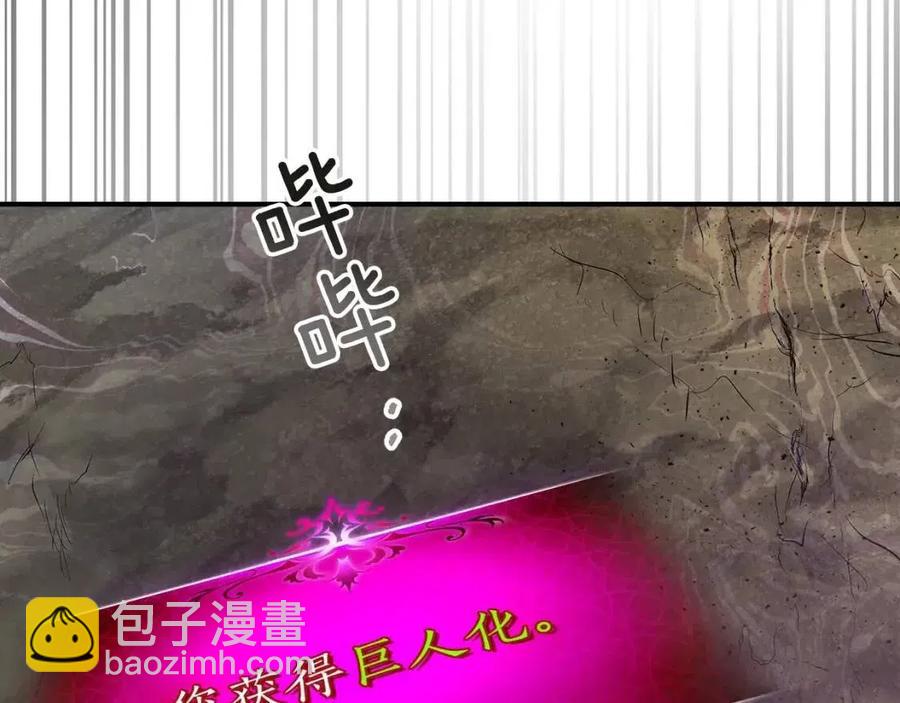 與神一同升級 - 第16話 心之淨血(5/5) - 3