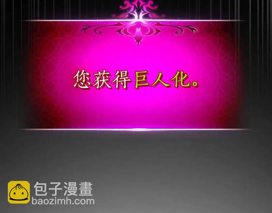 與神一同升級 - 第16話 心之淨血(5/5) - 6