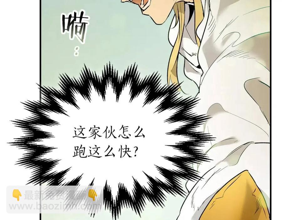 與神一同升級 - 第16話 心之淨血(2/5) - 4