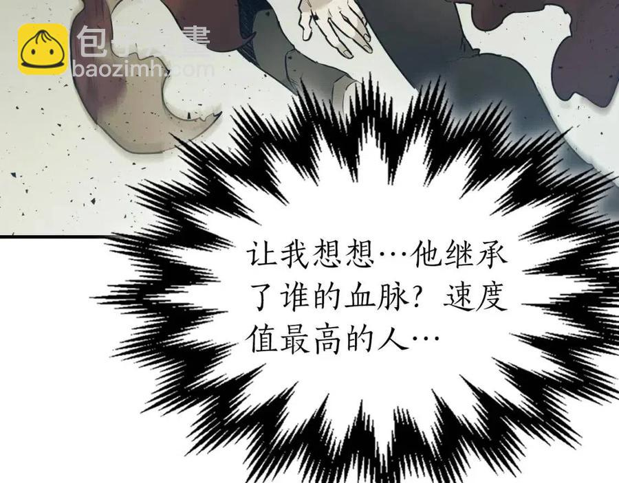 與神一同升級 - 第16話 心之淨血(2/5) - 2