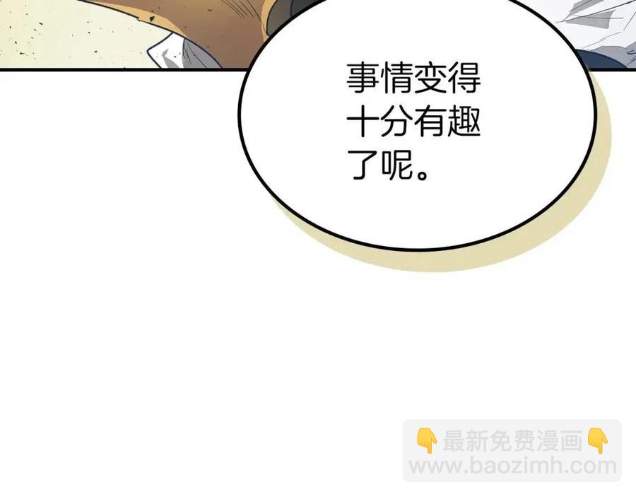 與神一同升級 - 第16話 心之淨血(2/5) - 5