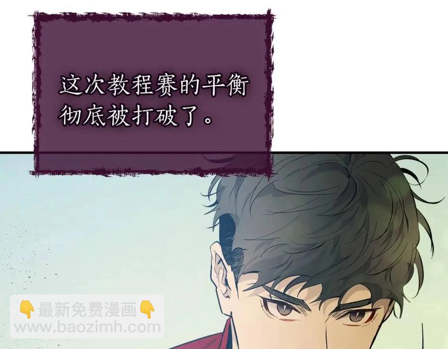 與神一同升級 - 第16話 心之淨血(2/5) - 5