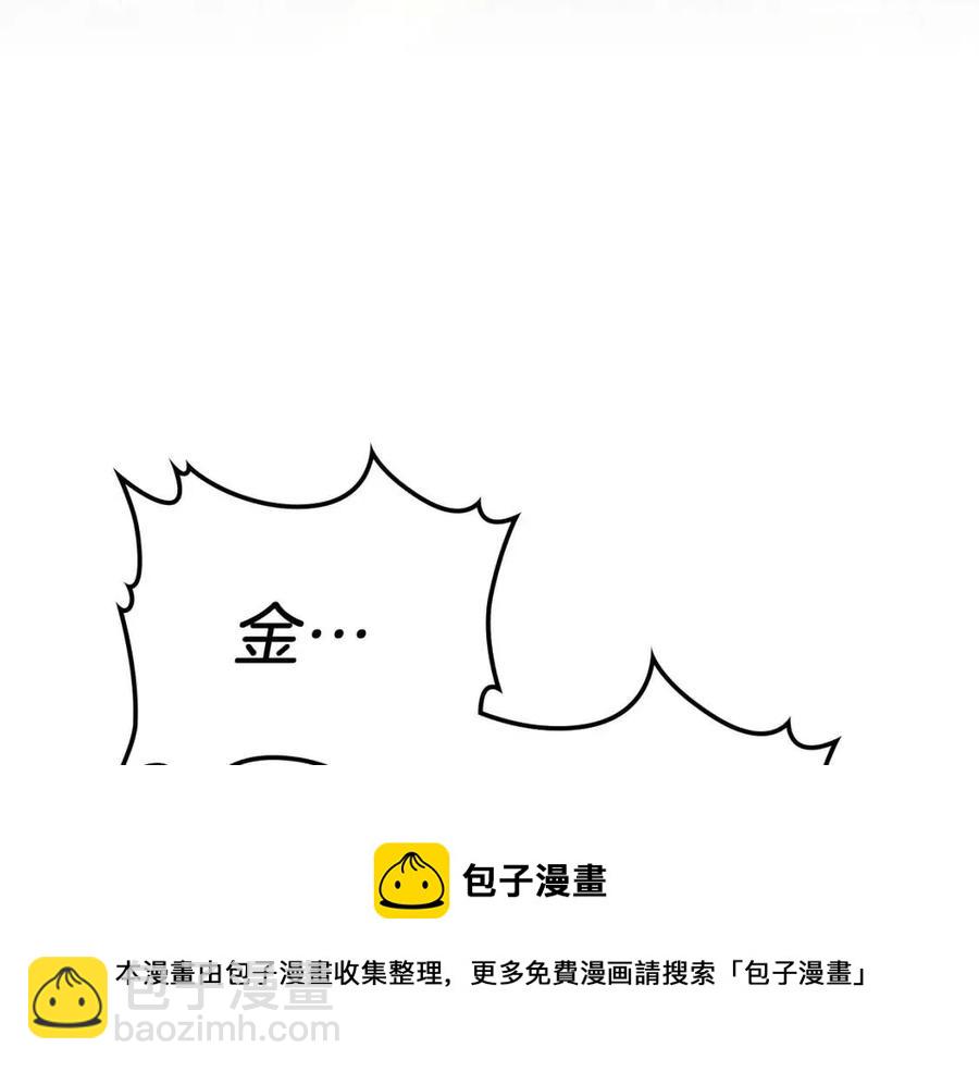 與神一同升級 - 第18話 超越神的存在(3/5) - 5