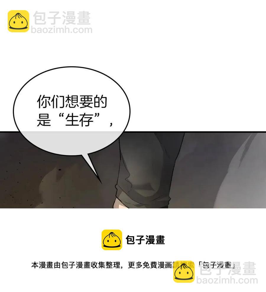 與神一同升級 - 第18話 超越神的存在(3/5) - 1