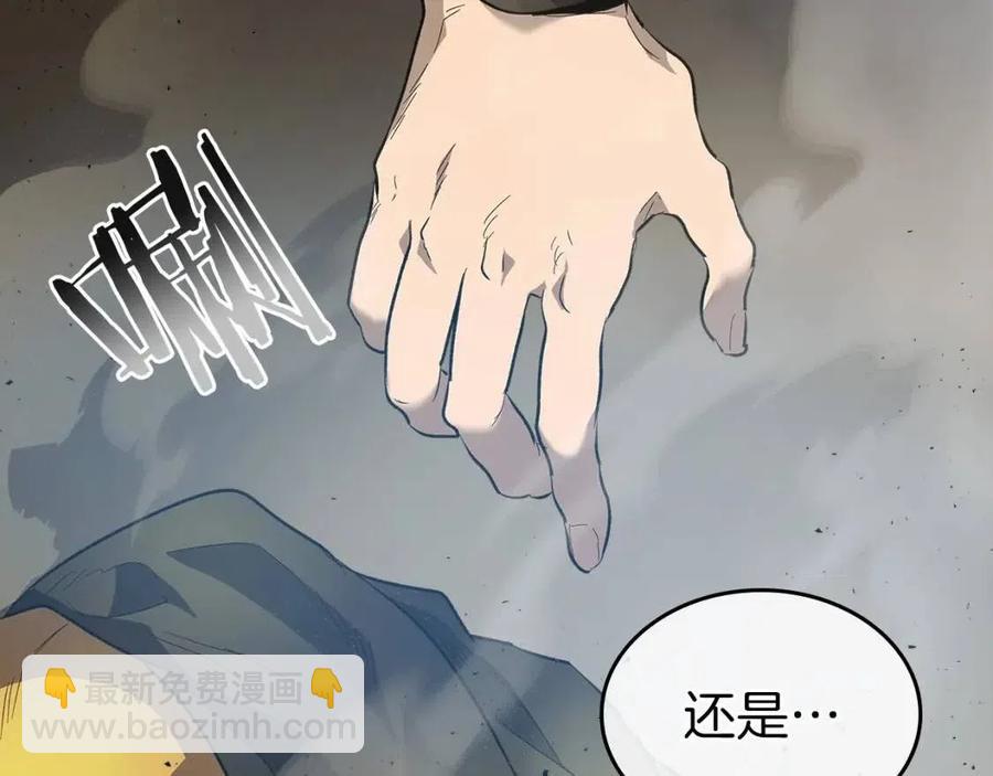 與神一同升級 - 第18話 超越神的存在(3/5) - 2